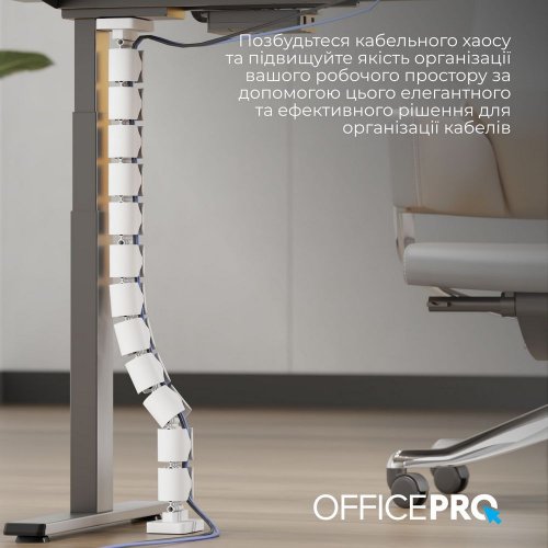 Купити Органайзер для кабелю OfficePro CM790 White - ціна в Києві, Львові, Вінниці, Хмельницькому, Франківську, Україні | інтернет-магазин TELEMART.UA фото