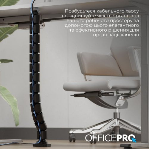 Купити Органайзер для кабелю OfficePro CM630 Black - ціна в Києві, Львові, Вінниці, Хмельницькому, Франківську, Україні | інтернет-магазин TELEMART.UA фото