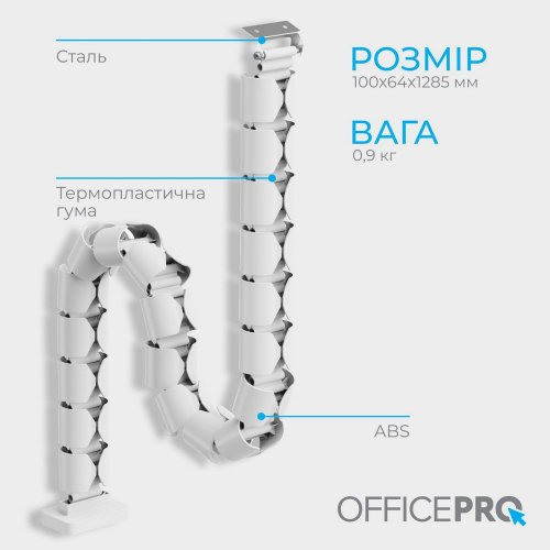 Купити Органайзер для кабелю OfficePro CM630 White - ціна в Києві, Львові, Вінниці, Хмельницькому, Франківську, Україні | інтернет-магазин TELEMART.UA фото