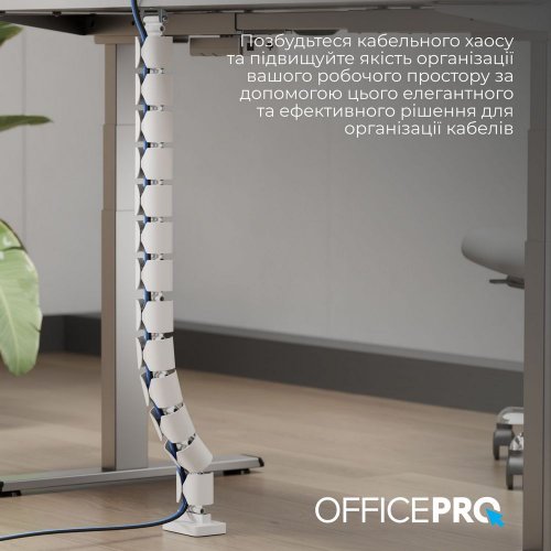 Купити Органайзер для кабелю OfficePro CM630 White - ціна в Києві, Львові, Вінниці, Хмельницькому, Франківську, Україні | інтернет-магазин TELEMART.UA фото