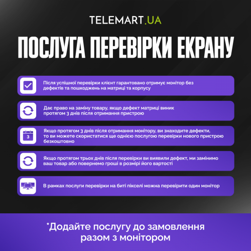 Купить Услуга "Проверка монитора на битые пиксели" - цена в Харькове, Киеве, Днепре, Одессе
в интернет-магазине Telemart фото