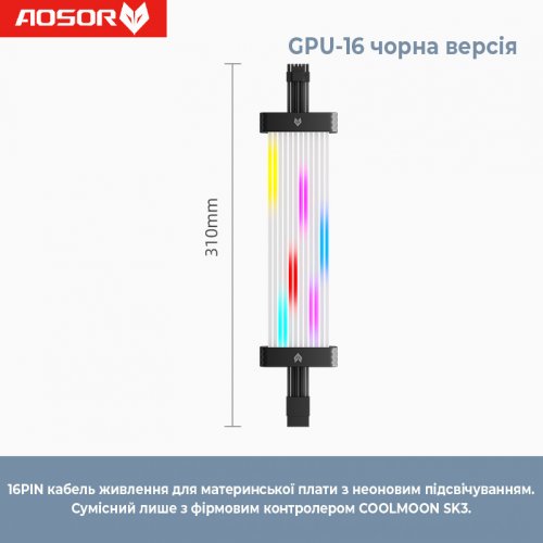 Купити Кастомний кабель живлення Coolmoon 16 pin PCIE 5 ARGB (GPU-16-B) Black - ціна в Києві, Львові, Вінниці, Хмельницькому, Франківську, Україні | інтернет-магазин TELEMART.UA фото