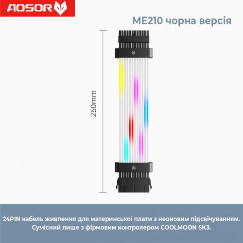 Купить Кастомный кабель питания для материнской платы Coolmoon 24 pin MB ARGB (ME210-B) Black - цена в Харькове, Киеве, Днепре, Одессе
в интернет-магазине Telemart фото