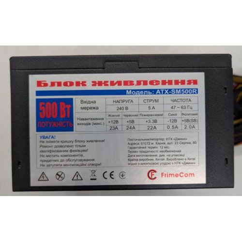 Купить Блок питания FrimeCom 500W (ATX-SM500R) (Восстановлено продавцом, 764956) с проверкой совместимости: обзор, характеристики, цена в Киеве, Днепре, Одессе, Харькове, Украине | интернет-магазин TELEMART.UA фото