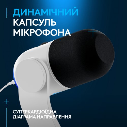 Купити Мікрофон Logitech Yeti GX Dynamic RGB (988-000576) Off-White - ціна в Києві, Львові, Вінниці, Хмельницькому, Франківську, Україні | інтернет-магазин TELEMART.UA фото