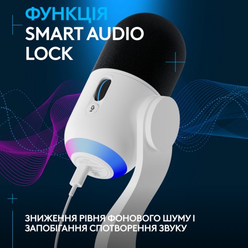 Купити Мікрофон Logitech Yeti GX Dynamic RGB (988-000576) Off-White - ціна в Києві, Львові, Вінниці, Хмельницькому, Франківську, Україні | інтернет-магазин TELEMART.UA фото