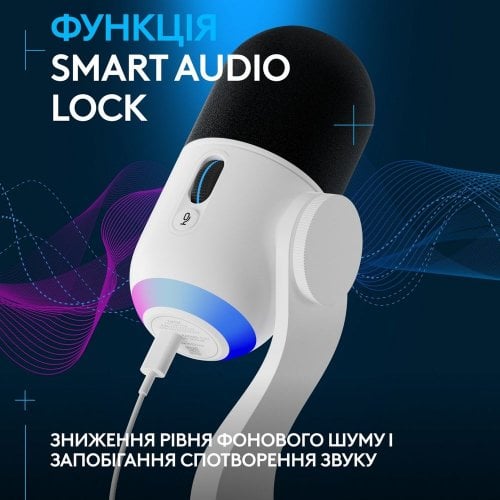 Купить Микрофон Logitech Yeti GX Dynamic RGB (988-000576) Off-White - цена в Харькове, Киеве, Днепре, Одессе
в интернет-магазине Telemart фото