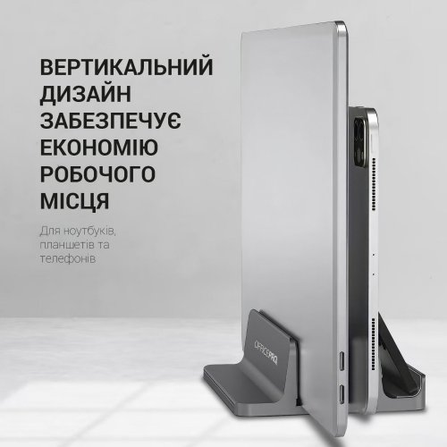 Купити Уцінка вертикальна підставка під ноутбук OfficePro LS730 Grey (Вітринний зразок, 767342) - ціна в Києві, Львові, Вінниці, Хмельницькому, Франківську, Україні | інтернет-магазин TELEMART.UA фото
