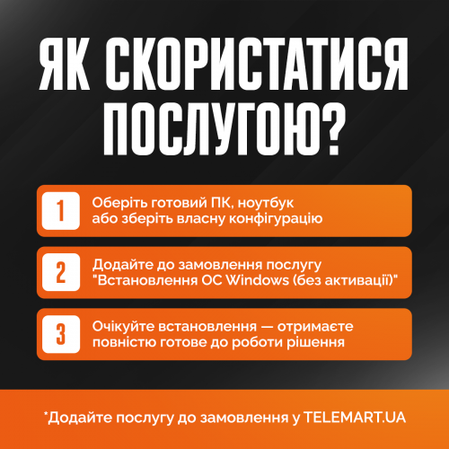 Купити Послуга ''Попереднє встановлення ОС Windows (без активації)'' - ціна в Києві, Львові, Вінниці, Хмельницькому, Франківську, Україні | інтернет-магазин TELEMART.UA фото