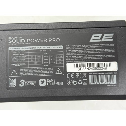 Блок живлення 2E Gaming Solid Power Pro 850W (2E-SP850BRSMII-120) (Відновлено продавцем, 774804) купити з перевіркою сумісності: огляд, характеристики, ціна у Києві, Львові, Вінниці, Хмельницькому, Івано-Франківську, Україні | інтернет-магазин TELEMART.UA фото