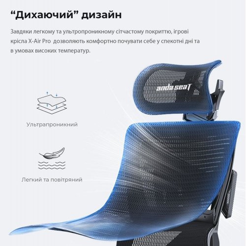 Игровое кресло Anda Seat X-Air Pro Size XL Mesh (AD-WY-01-GGF-G01) Gray купить в Украине: Киев, Днепр, Харьков, Одесса  | Низкая цена, отзывы, характеристики от TELEMART фото