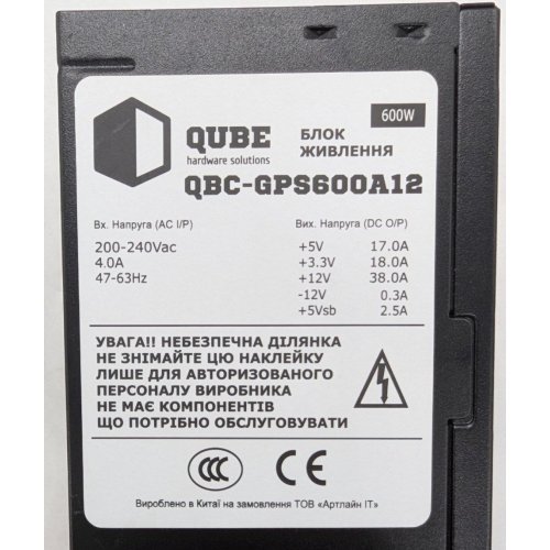 Блок живлення QUBE 80+ 600W (QBC-GPS600A12) (Відновлено продавцем, 786017) купити з перевіркою сумісності: огляд, характеристики, ціна у Києві, Львові, Вінниці, Хмельницькому, Івано-Франківську, Україні | інтернет-магазин TELEMART.UA фото