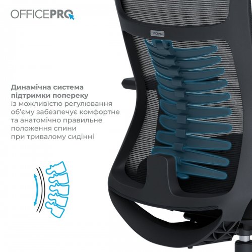 Крісло офісне OfficePro Balance OC550 (OC550-B-B-B) Black купити в Україні: Київ, Львів, Хмельницький, Тернопіль, Івано-Франківськ | Низька ціна, відгуки, характеристики від TELEMART фото