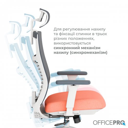 Крісло офісне OfficePro Balance OC550 (OC550-W-DG-OR) White/Dark Gray/Orange купити в Україні: Київ, Львів, Хмельницький, Тернопіль, Івано-Франківськ | Низька ціна, відгуки, характеристики від TELEMART фото