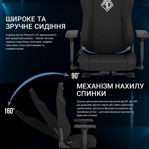 Игровое кресло Anda Seat Phantom 3 XL Fabric (AD18XL-52-B-F-B01) Black купить в Украине: Киев, Днепр, Харьков, Одесса  | Низкая цена, отзывы, характеристики от TELEMART фото