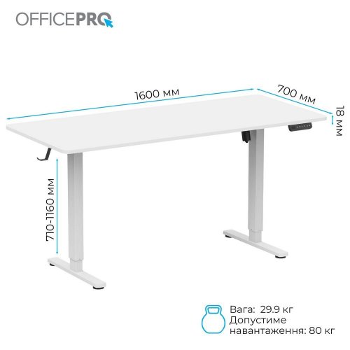 Купити Уцінка стіл з електро регулюванням висоти OfficePro ODE1670 White (Відсутні кабельні стяжкит(2шт), 788602) - ціна в Києві, Львові, Вінниці, Хмельницькому, Франківську, Україні | інтернет-магазин TELEMART.UA фото
