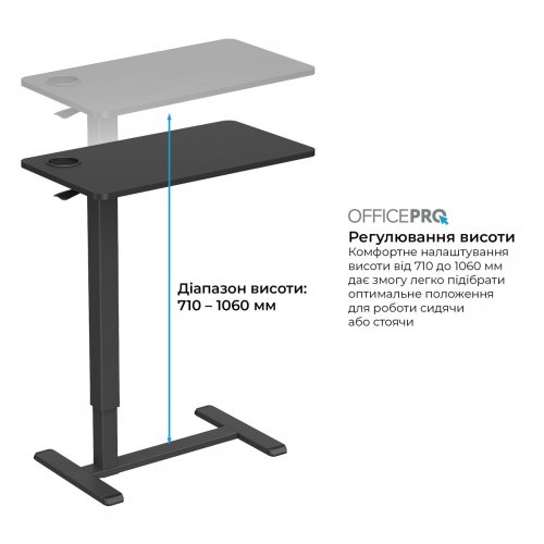 Приставний стіл з регулюванням висоти OfficePro ODM270 Black купити в Україні: Київ, Львів, Хмельницький, Тернопіль, Івано-Франківськ | Низька ціна, відгуки, характеристики від TELEMART фото