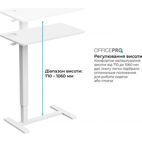 Приставной стол с регулировкой высоты OfficePro ODM270 White купить в Украине: Киев, Днепр, Харьков, Одесса  | Низкая цена, отзывы, характеристики от TELEMART фото