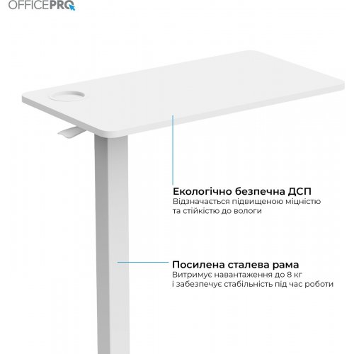 Приставной стол с регулировкой высоты OfficePro ODM270 White купить в Украине: Киев, Днепр, Харьков, Одесса  | Низкая цена, отзывы, характеристики от TELEMART фото