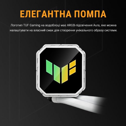 Готова СВО Asus TUF Gaming LC III 360 ARGB (90RC0192-B0EAY0) White купити в Україні | Telemart фото