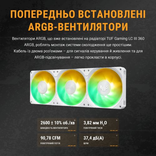Готова СВО Asus TUF Gaming LC III 360 ARGB (90RC0192-B0EAY0) White купити в Україні | Telemart фото