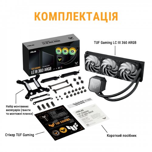 Готова СВО Asus TUF Gaming LC III 360 ARGB (90RC0191-B0EAY0) Black купити в Україні | Telemart фото