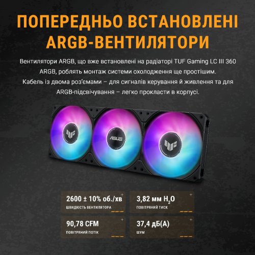 Готова СВО Asus TUF Gaming LC III 360 ARGB (90RC0191-B0EAY0) Black купити в Україні | Telemart фото