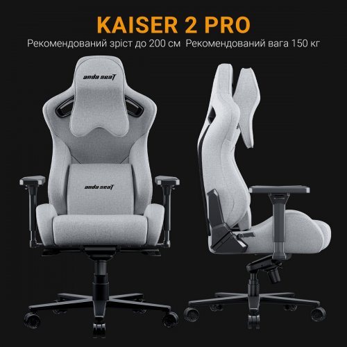 Купити Уцінка ігрове крісло Anda Seat Kaiser 2 Pro XL Fabric (AD12YXL-17-G-F-G01) Gray (Розкрита упаковка, 798886) - ціна в Києві, Львові, Вінниці, Хмельницькому, Франківську, Україні | інтернет-магазин TELEMART.UA фото