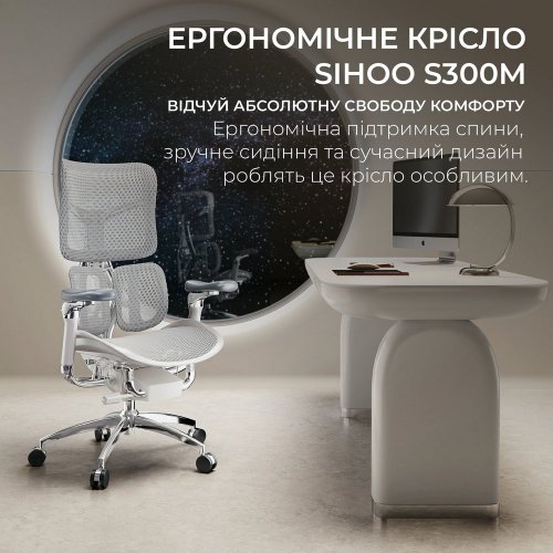 Купити Крісло офісне Sihoo DORO S300 Mesh (S300-M202) Light Grey - ціна в Києві, Львові, Вінниці, Хмельницькому, Франківську, Україні | інтернет-магазин TELEMART.UA фото