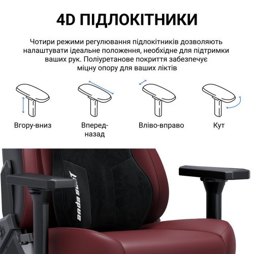 Купити Ігрове крісло Anda Seat Kaiser 3E XL (AD23YC-XL-09-A-PV/C-A01) Maroon - ціна в Києві, Львові, Вінниці, Хмельницькому, Франківську, Україні | інтернет-магазин TELEMART.UA фото