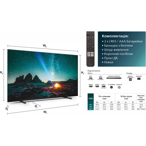 Купить Уценка телевизор Philips 55" 55PUS7609/12 Black (Вскрытая упаковка, 801886) - цена в Харькове, Киеве, Днепре, Одессе
в интернет-магазине Telemart фото