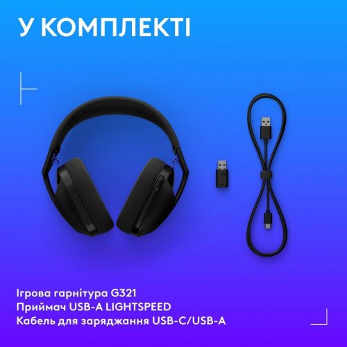 Навушники Logitech G321 Lightspeed Wireless (981-001563) Black купити в Україні: Київ, Львів, Хмельницький, Тернопіль, Івано-Франківськ | Низька ціна, відгуки, характеристики від TELEMART фото
