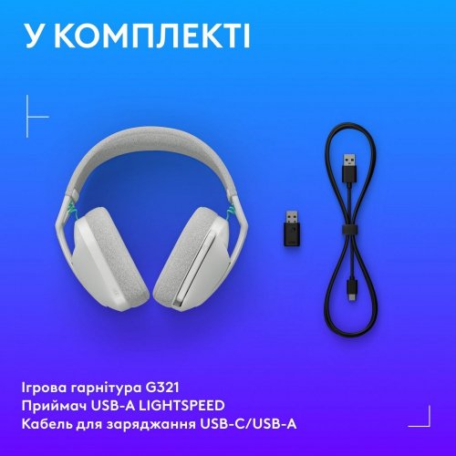 Наушники Logitech G321 Lightspeed Wireless (981-001569) White купить в Украине: Киев, Днепр, Харьков, Одесса  | Низкая цена, отзывы, характеристики от TELEMART фото