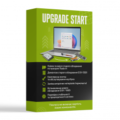 Пакет оновлення ноутбука “Upgrade Start”