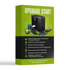 Пакет обновления ПК “Upgrade Start”
