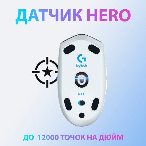 Уценка мышка Logitech G305 Lightspeed (910-005291) White (Повреждена упаковка, 809269) купить в Украине: Киев, Днепр, Харьков, Одесса  | Низкая цена, отзывы, характеристики от TELEMART фото