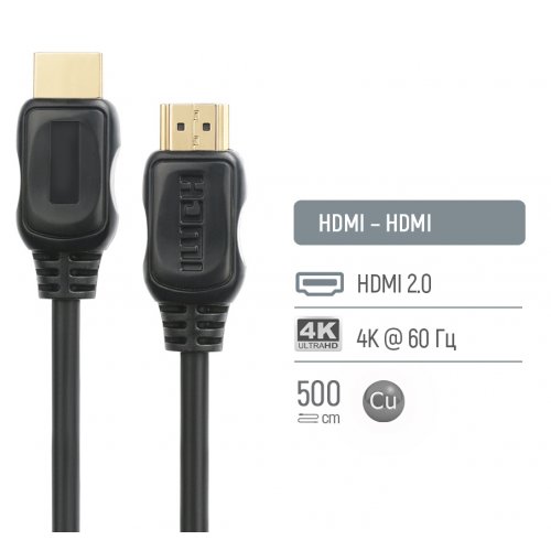 Кабель ColorWay HDMI to HDMI V2.0 4K 5m (CW-CBHD080-BK) купити в Україні: Київ, Львів, Хмельницький, Тернопіль | Низька ціна, відгуки, характеристики від TELEMART фото