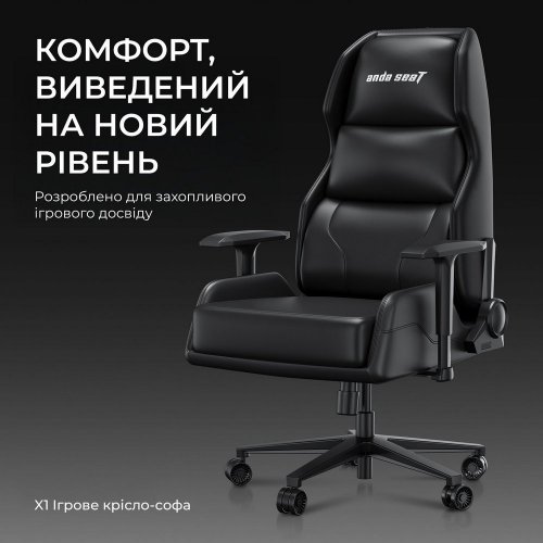 Игровое кресло Anda Seat X1 Gaming Sofa (AD-W-SF01-04-B-PV) Black купить в Украине: Киев, Днепр, Харьков, Одесса  | Низкая цена, отзывы, характеристики от TELEMART фото