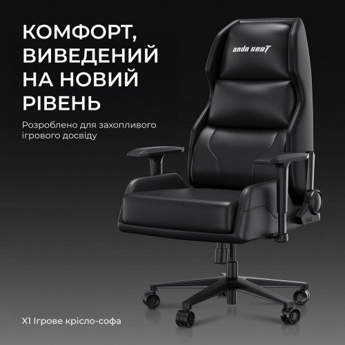 Ігрове крісло Anda Seat X1 Gaming Sofa (AD-W-SF01-04-B-PV) Black купити в Україні: Київ, Львів, Хмельницький, Тернопіль, Івано-Франківськ | Низька ціна, відгуки, характеристики від TELEMART фото