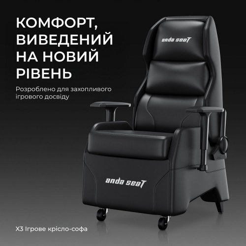 Ігрове крісло Anda Seat X3 Gaming Sofa (AD-W-SF03-04-B-PV) Black купити в Україні: Київ, Львів, Хмельницький, Тернопіль | Низька ціна, відгуки, характеристики від TELEMART фото