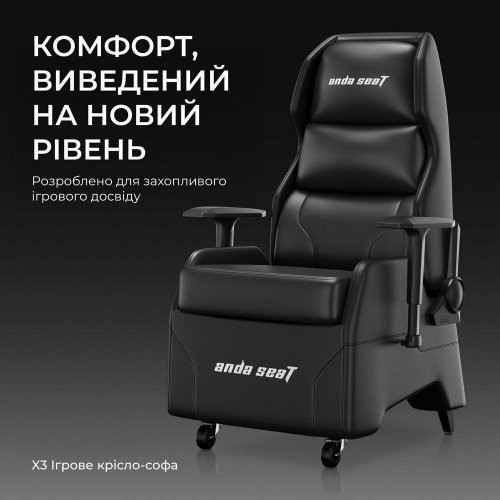 Ігрове крісло Anda Seat X3 Gaming Sofa (AD-W-SF03-04-B-PV) Black купити в Україні: Київ, Львів, Хмельницький, Тернопіль, Івано-Франківськ | Низька ціна, відгуки, характеристики від TELEMART фото