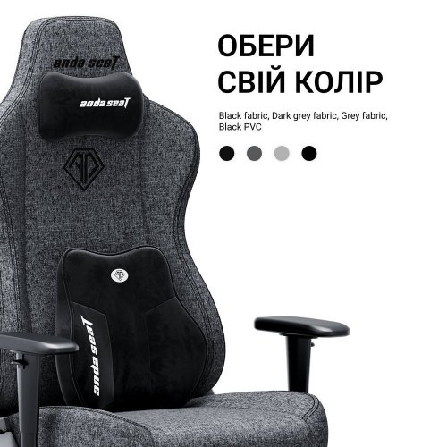 Ігрове крісло Anda Seat Novis Plus XL Fabric (AD23YC-XL-01-GB-F-G04) Dark Grey купити в Україні: Київ, Львів, Хмельницький, Тернопіль, Івано-Франківськ | Низька ціна, відгуки, характеристики від TELEMART фото