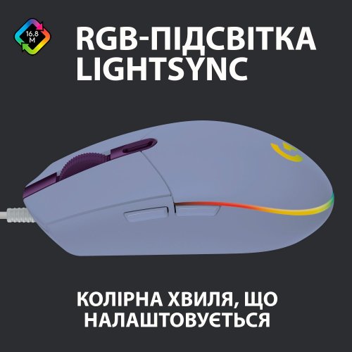 Уценка мышка Logitech G102 Lightsync (910-005854) Lilac (Вскрытая упаковка, 815505) купить в Украине: Киев, Днепр, Харьков, Одесса  | Низкая цена, отзывы, характеристики от TELEMART фото