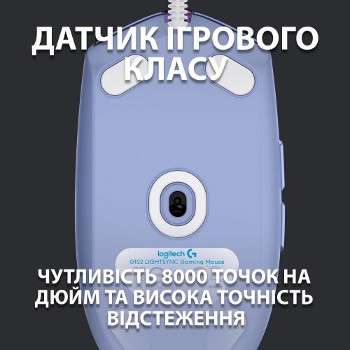 Уценка мышка Logitech G102 Lightsync (910-005854) Lilac (Вскрытая упаковка, 815505) купить в Украине: Киев, Днепр, Харьков, Одесса  | Низкая цена, отзывы, характеристики от TELEMART фото