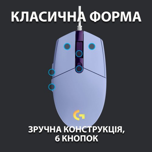 Уценка мышка Logitech G102 Lightsync (910-005854) Lilac (Вскрытая упаковка, 815505) купить в Украине: Киев, Днепр, Харьков, Одесса  | Низкая цена, отзывы, характеристики от TELEMART фото