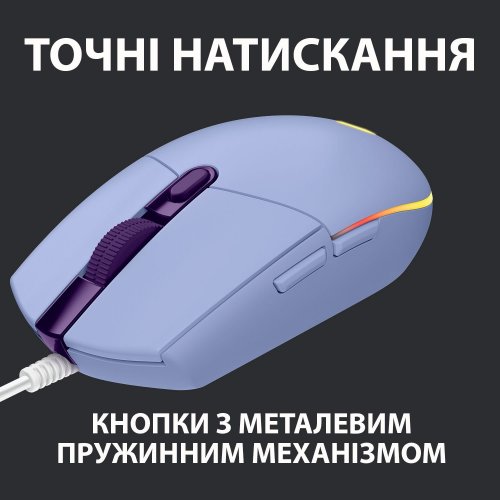Уценка мышка Logitech G102 Lightsync (910-005854) Lilac (Вскрытая упаковка, 815505) купить в Украине: Киев, Днепр, Харьков, Одесса  | Низкая цена, отзывы, характеристики от TELEMART фото