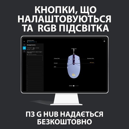 Уценка мышка Logitech G102 Lightsync (910-005854) Lilac (Вскрытая упаковка, 815505) купить в Украине: Киев, Днепр, Харьков, Одесса  | Низкая цена, отзывы, характеристики от TELEMART фото