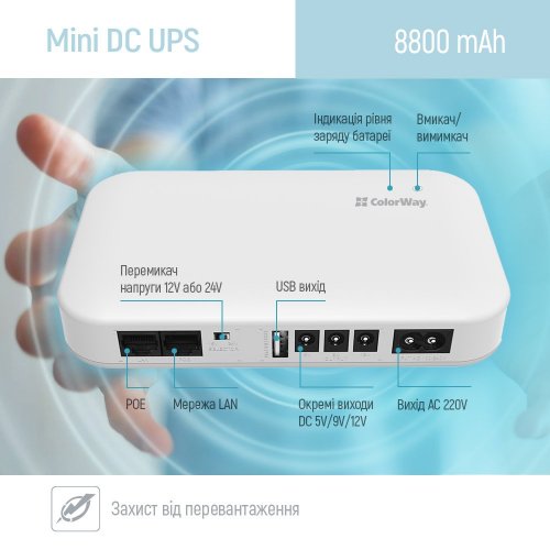 ИБП для роутеров ColorWay 8800mAh 21W V2 (CW-PB088LI3WT) White купить в Украине: Киев, Днепр, Харьков, Одесса  | Низкая цена, отзывы, характеристики от TELEMART фото