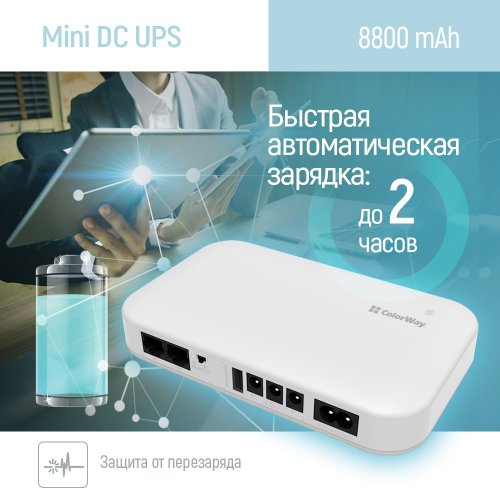 ИБП для роутеров ColorWay 8800mAh 21W V2 (CW-PB088LI3WT) White купить в Украине: Киев, Днепр, Харьков, Одесса  | Низкая цена, отзывы, характеристики от TELEMART фото
