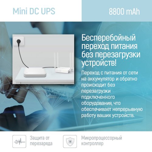 ИБП для роутеров ColorWay 8800mAh 21W V2 (CW-PB088LI3WT) White купить в Украине: Киев, Днепр, Харьков, Одесса  | Низкая цена, отзывы, характеристики от TELEMART фото